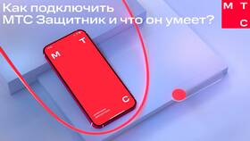 Как привязать телефон к МТС в Лав Репаблик
