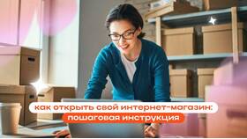 Как продать магазин ИП в Лав Репаблик