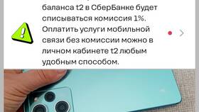 Как проверить баланс Tele2 бесплатно в Лав Репаблик