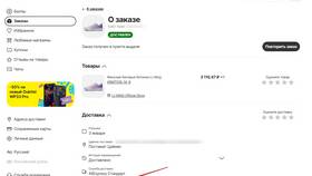 Как проверить где находится заказ в Лав Репаблик