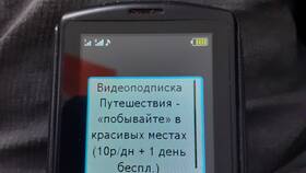 Как проверить, отключена ли платная подписка Tele2 в Лав Репаблик