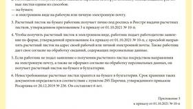 Как разобраться в расчетном листке по заработной плате в Лав Репаблик