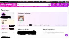 Как сканировать код Wildberries в Лав Репаблик