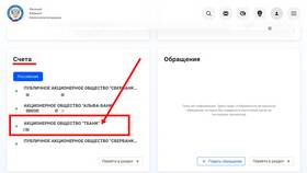 Как снять арест с карты Альфа-Банка в Лав Репаблик