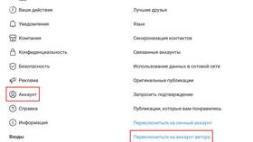 Как создать аккаунт в Instagram в Лав Репаблик
