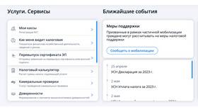 Как создать электронную подпись через Госуслуги в Лав Репаблик