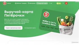 Как списать баллы с виртуальной карты Пятерочка в Лав Репаблик