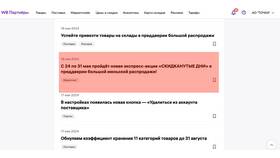 Как убрать акции на Ozon в Лав Репаблик