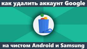 Как удалить аккаунт с телефона в Лав Репаблик