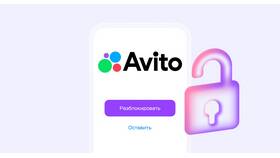 Как удалить объявление на Авито навсегда в Лав Репаблик