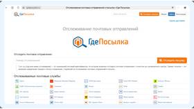 Как узнать где находится заказ Ozon в Лав Репаблик