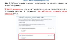 Как узнать точное время рождения через Госуслуги в Лав Репаблик