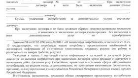 Как вернуть телефон, купленный в МТС в Лав Репаблик