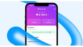 Как вернуть товар курьером Wildberries в Лав Репаблик