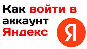 Как войти в аккаунт Яндекс Еды в Лав Репаблик