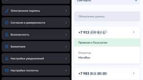 Как временно заблокировать SIM-карту МегаФон в Лав Репаблик