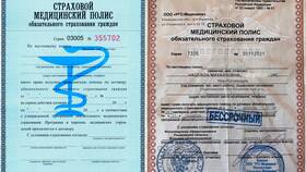 Как выглядит страховой полис ОМС в Лав Репаблик