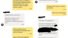 Как вывести деньги Яндекс Курьеру в Лав Репаблик