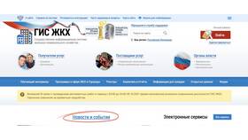Как зарегистрироваться на сайте ЖКХ в Лав Репаблик