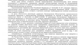Код 201 в справке 2-НДФЛ: что означает в Лав Репаблик