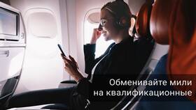 Квалифицированные мили Аэрофлота: что это значит в Лав Репаблик