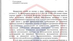 Письмо заказное Московский АСЦ 10гр: что это означает в Лав Репаблик