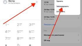 Почему не удается позвонить в Лав Репаблик