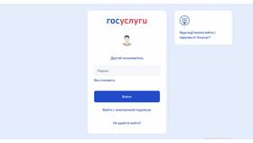 Почему не удается зарегистрироваться на Госуслугах в Лав Репаблик