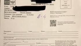 Почему не выдают письма на почте в Лав Репаблик