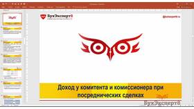 Почему отчет комиссионера включается в доход в Лав Репаблик