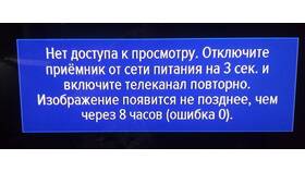 Почему приставка Триколор отключается сама по себе в Лав Репаблик