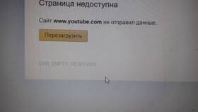 Почему сайт не отправил данные в Лав Репаблик