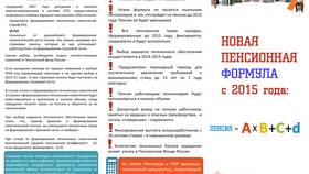Почему уменьшаются пенсионные накопления в Лав Репаблик