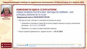 Правила округления НДФЛ при расчете в Лав Репаблик
