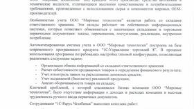 Признаки товара как продукта труда в Лав Репаблик