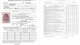 Процедура сдачи экзамена в ГИБДД после оплаты пошлины в Лав Репаблик