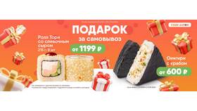 Сколько стоят суши в Пятерочке в Лав Репаблик