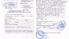 Справка 086/у: какие обследования нужно пройти в Лав Репаблик