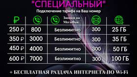 Тариф 