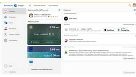 WMT кошелек: что это в Лав Репаблик