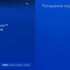 Для чего нужна подписка на PS4