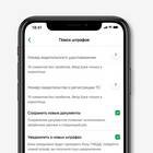 Как найти информацию о штрафе по номеру