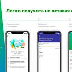 Как оформить денежный займ через Сбербанк