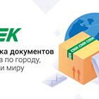 Как оплатить доставку СДЭК