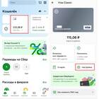 Как отключить подписку IVI через Сбербанк Онлайн