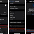 Как перенести информацию с iPhone на Android