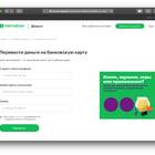 Как переводить деньги с МегаФона