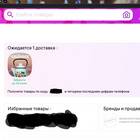 Как сканировать код Wildberries