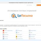 Как узнать где находится заказ Ozon