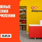Как заказать расходники для ПВЗ Яндекс Маркет